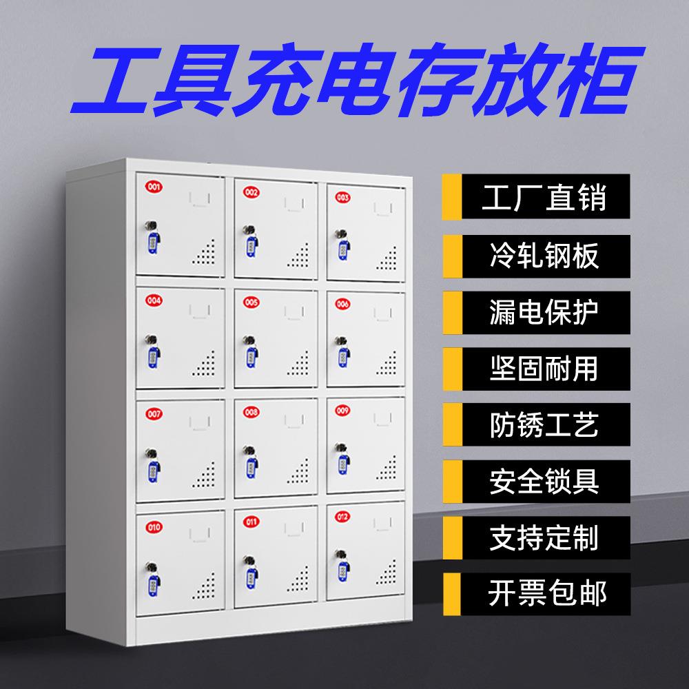 工地电动工具充电柜平板手机usb充电柜对讲机电扳手PAD充电储存柜