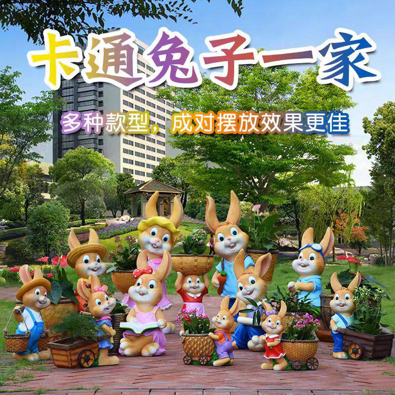 别墅庭院花园装饰卡通兔子花盆户外仿真动物摆件园林装饰摆件景观