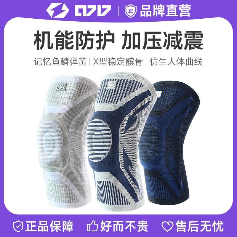 0717减震运动护膝男士骑行跑步篮球护膝足球排球健身登山专业保护,运动/瑜伽/健身/球迷用品,运动护膝/髌骨带,淘宝优惠券,粉丝福利购,淘宝优惠卷