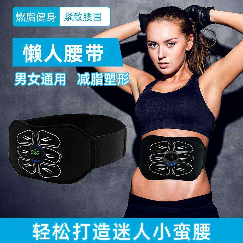 外贸新款EMS智能健腹腰带家用懒人腹肌贴男女收腹部训练仪甩脂器,个人护理/保健/按摩器材,EMS瘦身仪/甩脂机,淘宝优惠券,粉丝福利购,淘宝优惠卷