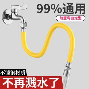 严选卫生间加长万向水龙头延伸器可定型防溅水头起泡器水嘴出水管