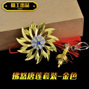 动漫周边大陆钥匙扣挂件唐门唐三佛怒唐莲金属武器玩具模型可拆装