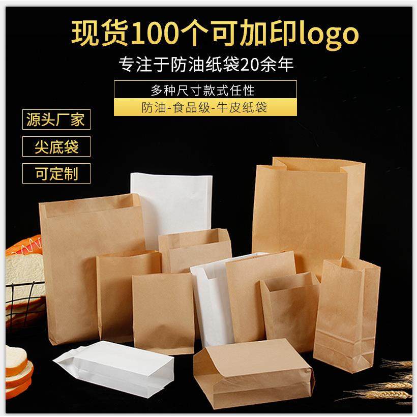 现货手抓饼袋淋膜防油食品烧烤早餐外卖肉夹馍烧饼烧烤纸袋,文具电教/文化用品/商务用品,定制包装袋/纸/箱,淘宝优惠券,粉丝福利购,淘宝优惠卷