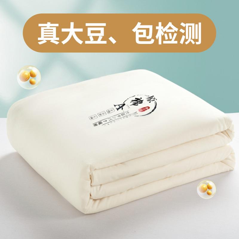 新款A类婴儿级原棉大豆纤维夏被空调被纯色日式大豆全纯棉夏凉被