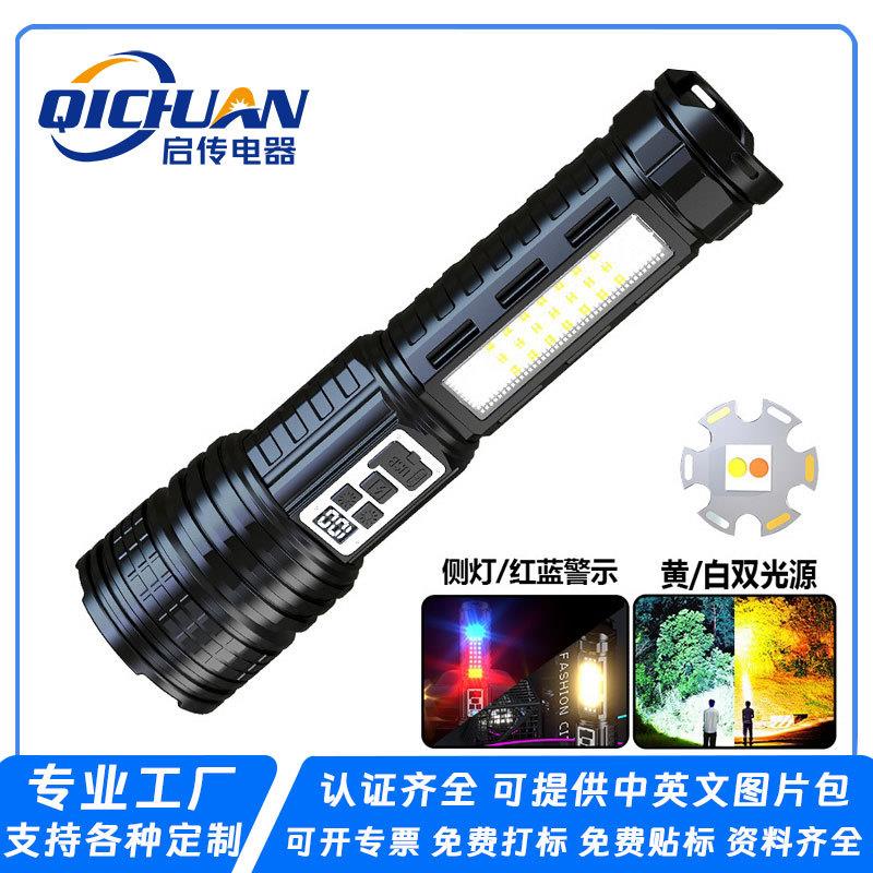 新款大功率强光手电筒白黄双光源变焦巡逻防身户外露营防水手电筒