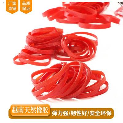 越南工厂橡皮筋红色皮筋牛皮筋皮套皮圈橡胶圈捆绑皮套橡筋猴橡筋