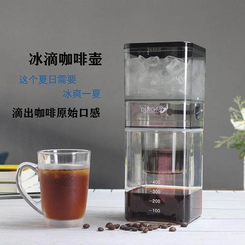 厂家直供方形冰滴咖啡壶家用咖啡滴漏式冰酿咖啡壶滴漏壶商用跨境