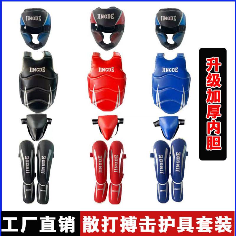 散打护具全套成人儿童拳击泰拳格斗训练护头护腿护胸搏击护具套装