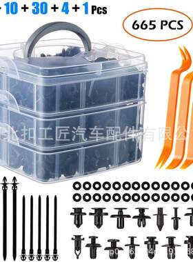 665pcs盒装卡扣 16种汽车保险杠修理包紧固件 膨胀螺丝套装卡扣