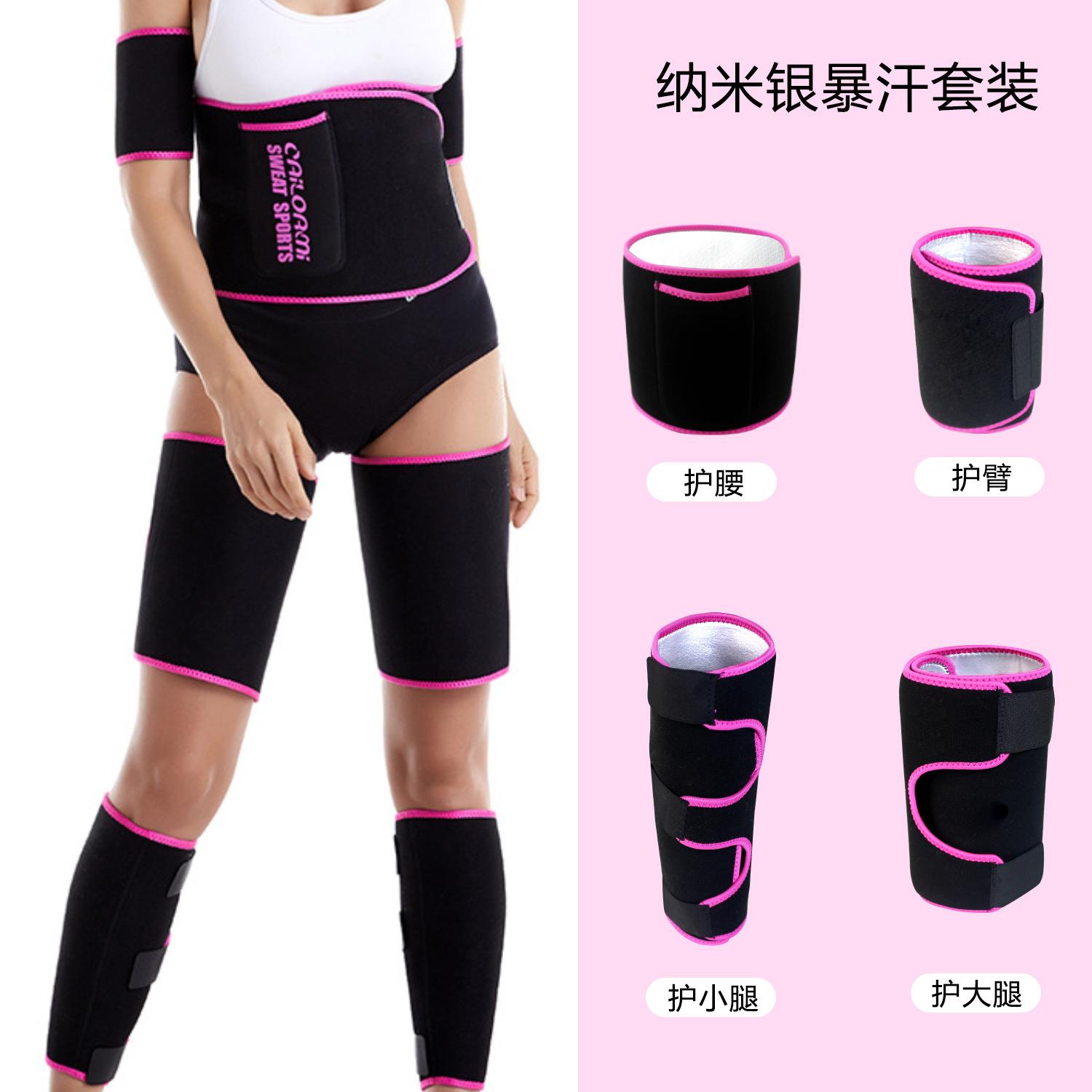 现货运动护肘暴汗护腿护腰男女束胳膊束腿神器束肚子束身