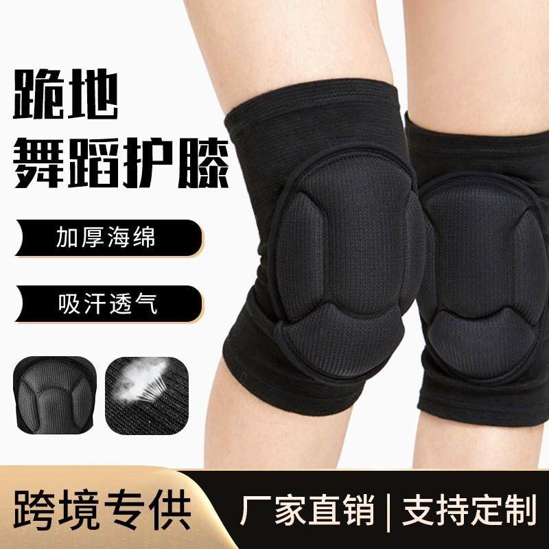 防撞加厚海绵护膝跪地舞蹈运动轮滑护膝瑜伽健身护腿护膝关节缓震,运动/瑜伽/健身/球迷用品,运动护膝/髌骨带,淘宝优惠券,粉丝福利购,淘宝优惠卷