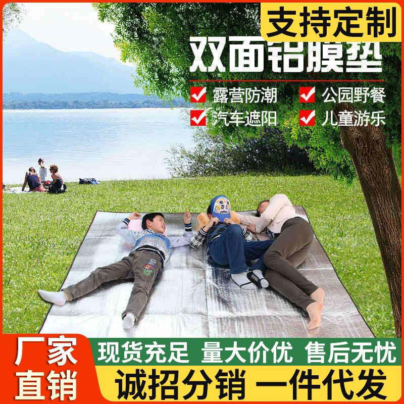 铝膜防潮垫户外单人双人3人4人帐篷垫沙滩午睡垫野餐垫加厚地垫