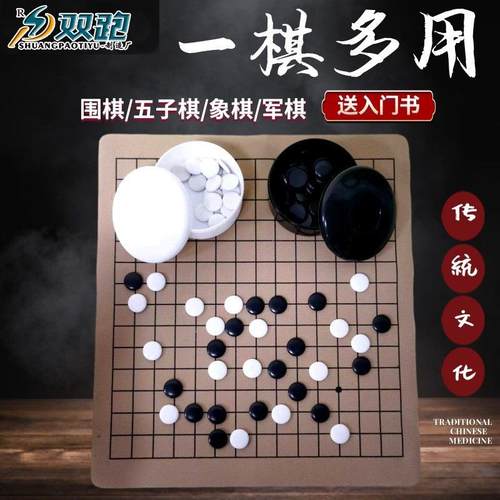 批磁性围棋五子棋儿童学生初学益智磁石黑白棋子2合1便携棋盘套装