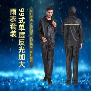 99雨衣雨裤 加厚反光摩托车骑行地摊雨衣 套装 户外防暴雨男女款