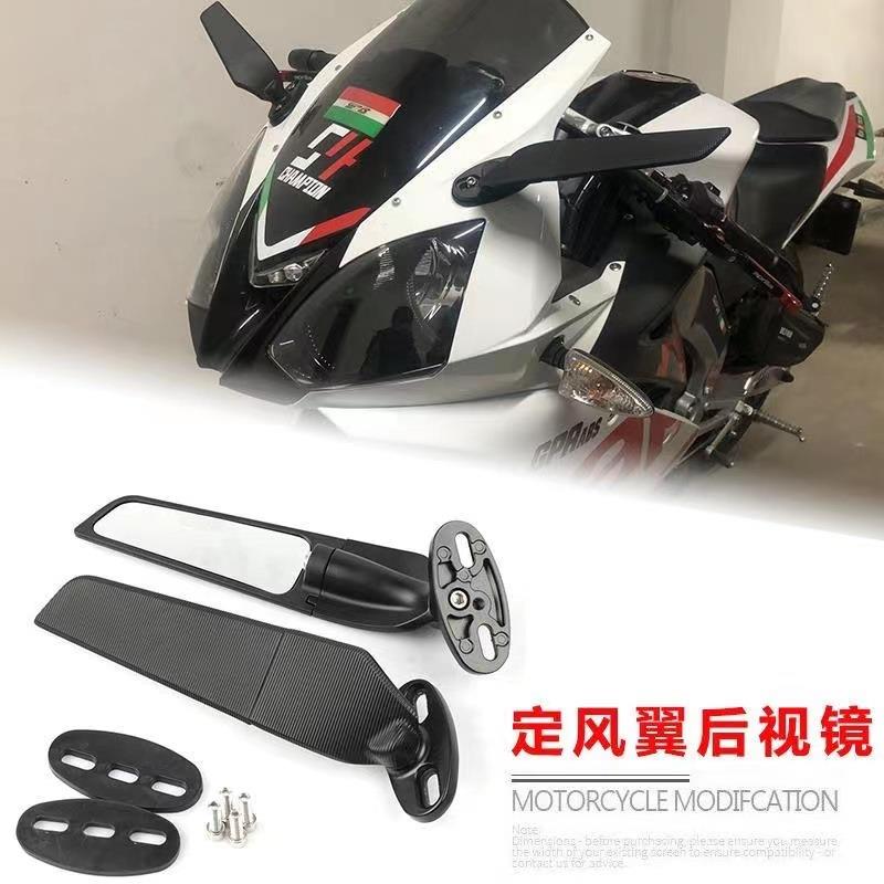 摩托车改装后视镜大镜面地平线通用反光镜定风翼反光镜跑车倒车镜