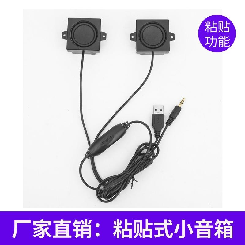 电脑音响台式小喇叭桌面迷你低音炮有线USB音箱家用立体声高音质