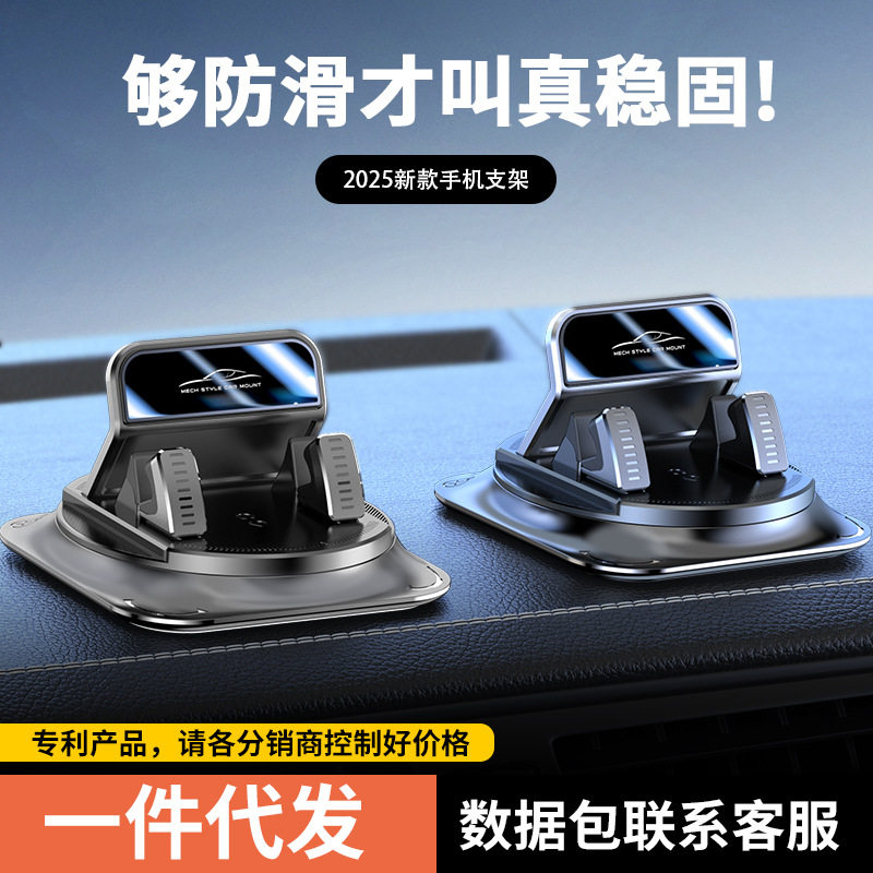 代发专用丽卡士汽车内仪表台导航稳固支架车载手机架无痕防滑垫
