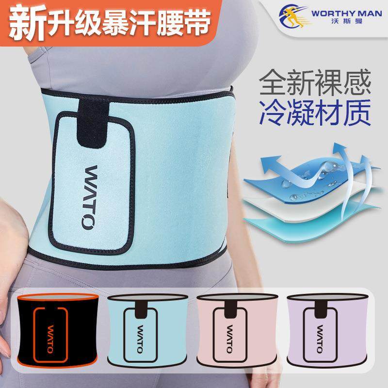 抖音健身腰带暴汗护腰带发汗束身腰带腰部训练带运动腰带,运动/瑜伽/健身/球迷用品,运动护腰,淘宝优惠券,粉丝福利购,淘宝优惠卷