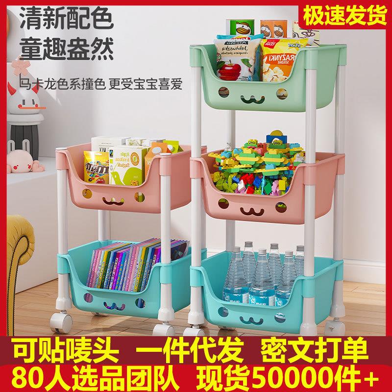 小推车置物架儿童玩具收纳架家用零食书架绘本架可移动多层整理架