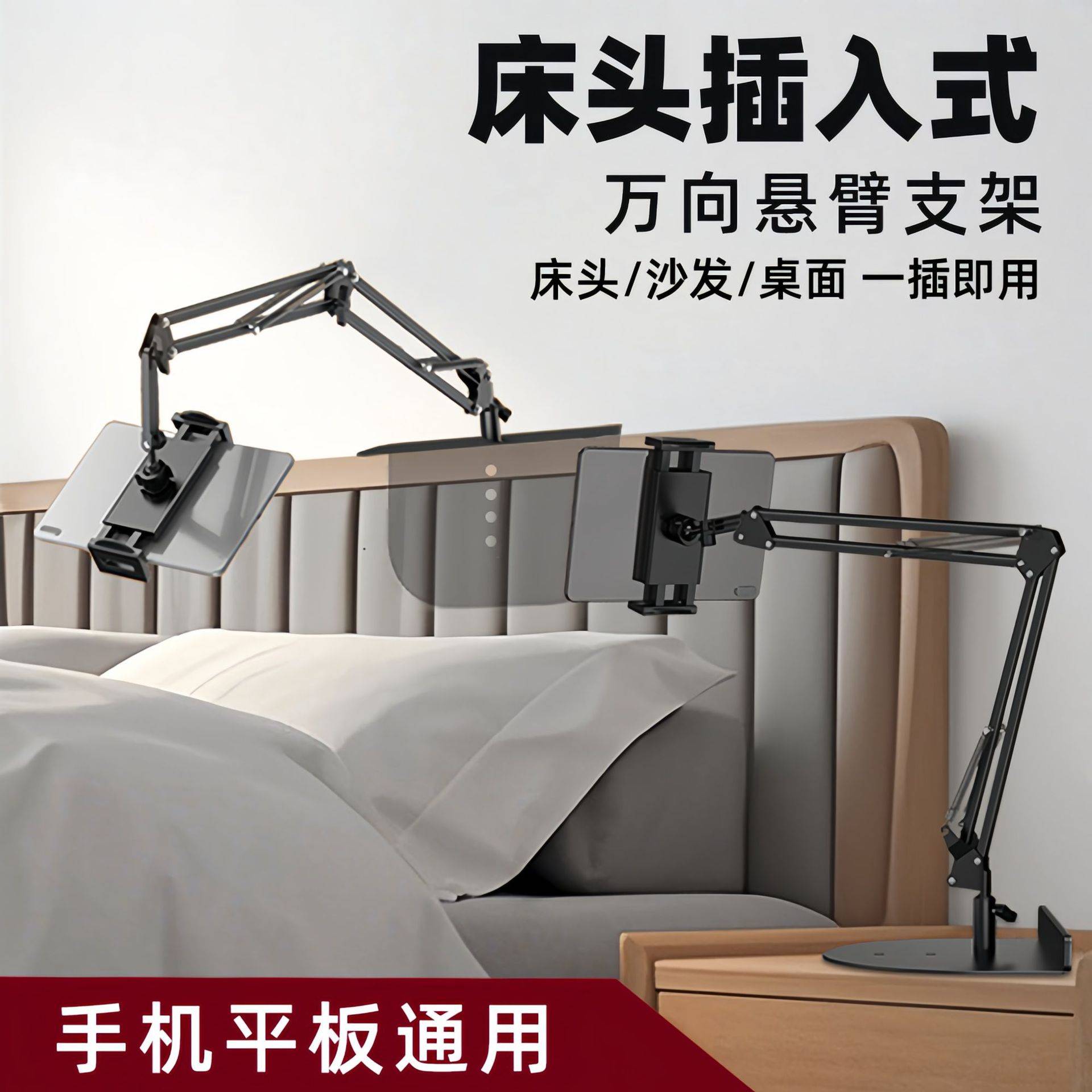 隐藏免夹式床头懒人支架平板支架免打孔可调节床上追剧手机支架