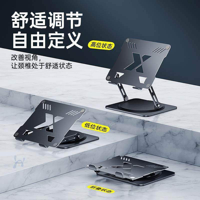 笔记本电脑支架垫高托架可旋转升降散热架便携式桌面金属平板支架