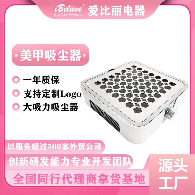 2025热销新款爱比丽大吸力美甲无刷机吸尘器专业光疗机智能方便,彩妆/香水/美妆工具,美甲灯/美甲机,淘宝优惠券,粉丝福利购,淘宝优惠卷