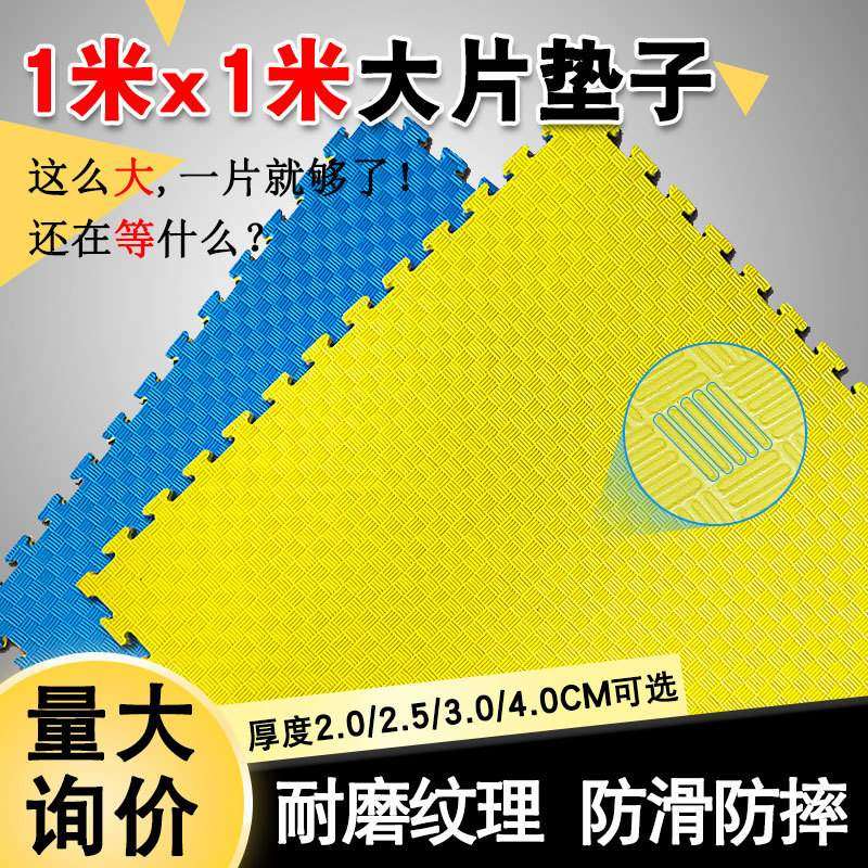 佳宏工厂跆拳道泡沫垫  跆拳道淘气堡幼儿园地垫 舞蹈室健身垫子,运动/瑜伽/健身/球迷用品,塑胶/运动地板,淘宝优惠券,粉丝福利购,淘宝优惠卷
