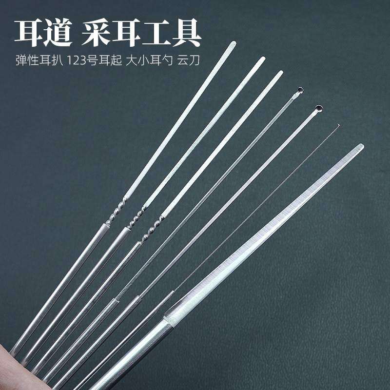 耳道1号2号3号耳起大小耳勺云刀耳环采耳工具高弹性掏耳好用洁耳,家庭/个人清洁工具,耳勺,淘宝优惠券,粉丝福利购,淘宝优惠卷