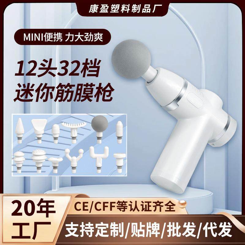12头迷你筋膜枪充电款肌肉按摩器32档按摩枪枪低噪音颈椎理疗,运动/瑜伽/健身/球迷用品,筋膜枪,淘宝优惠券,粉丝福利购,淘宝优惠卷