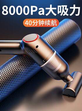 车载吸尘器无线充电大功率强力汽车用家用车内小型迷你8000pa吸力