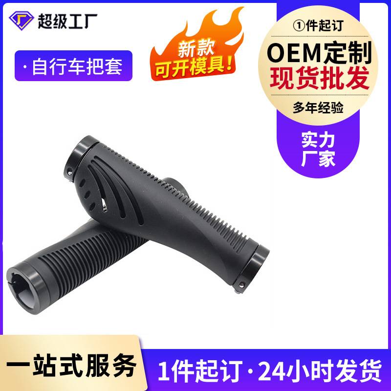 自行车把套通用山地车把套手套儿童单车手把套握把手柄套配件
