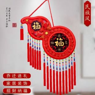 饰福禄中 严选中国结葫芦挂件客厅玄关入宅新家乔迁新居挂饰福字装