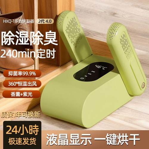 烘鞋器干除臭速干家用烤鞋烘干器哄神器鞋柜热暖鞋子儿童烘干机
