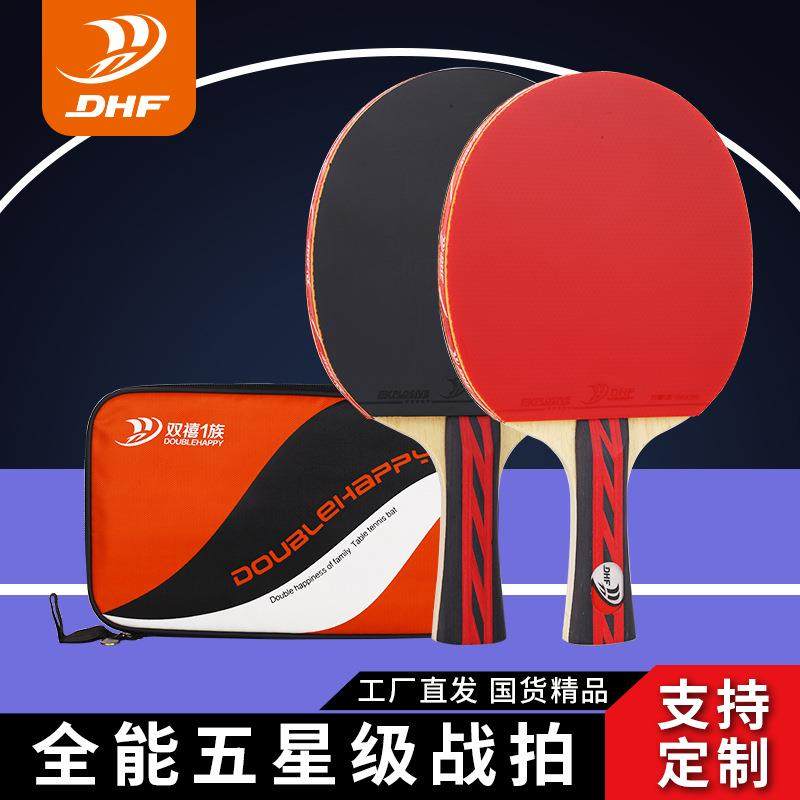 工厂直销考试专用球拍长柄乒乓球拍学生专业训练反胶实木乒乓球拍