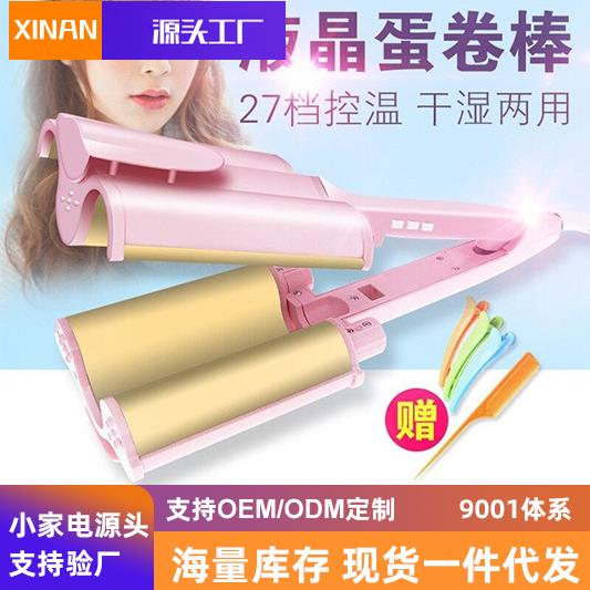 韩国蛋卷棒水波纹卷发器大卷头卷发棒三棒波浪厂家直销护发