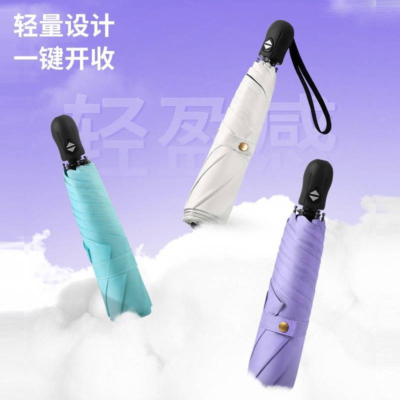 日系小清新全自动超轻便携羽毛伞6骨三折黑胶防晒晴雨两用太阳伞