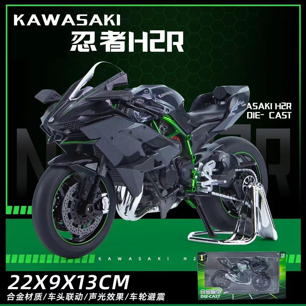华一1:9川h2r机车模型合金仿真男孩生日礼物摆件玩具摩托车