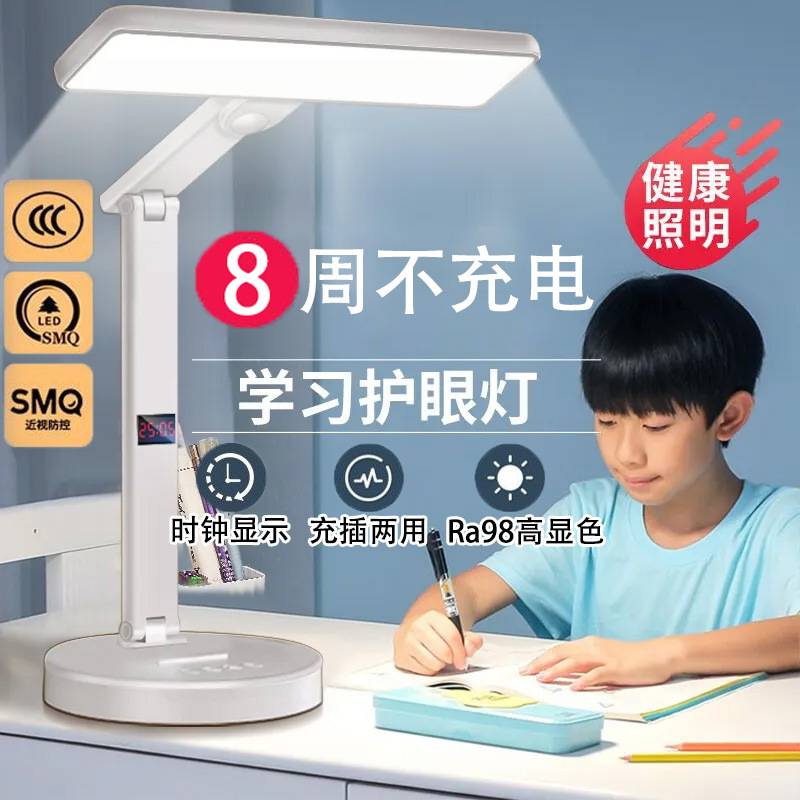 LED学生护眼台灯阅读灯宿舍折叠床头阅读充插智能时钟小夜灯