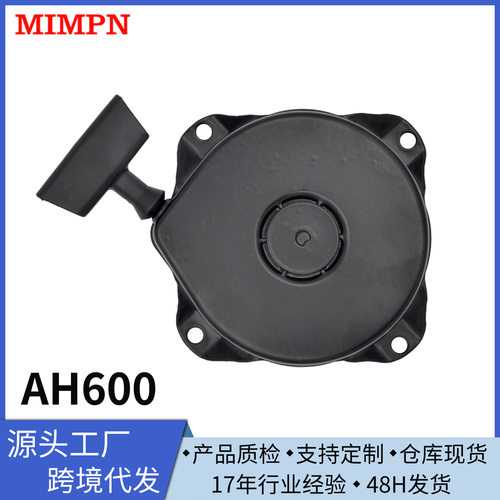 汽油机ZH启动总成拉盘适用于AH600 AH630 HS25-HS40汽油机配件
