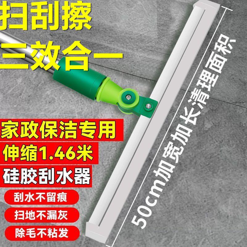京美硅胶刮水器卫生间瓷砖家用浴室厕所地面推水专用魔术扫把神器