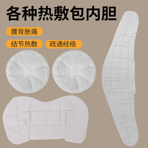 多规格艾盐热敷内胆一次性电热敷包内芯护膝坐垫艾灸宝艾草填充替