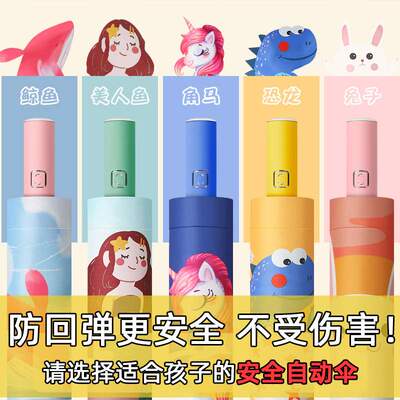 雨伞全自动防回弹雨伞广告伞三折折叠伞小学生雨伞 伞广告雨伞