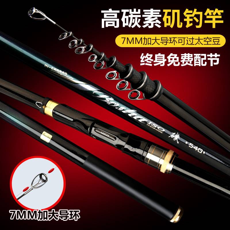 长节高碳素28调19调手海两用对准线矶竿矶钓竿斜导环滑漂抛竿鱼竿