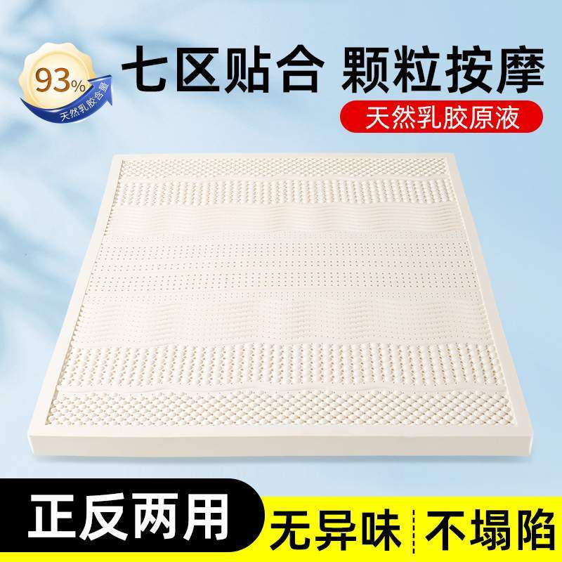 泰国天然乳胶床垫按摩七区酒店1.8米1.5m经济型宾馆民宿,床上用品,乳胶枕,淘宝优惠券,粉丝福利购,淘宝优惠卷