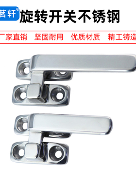 304不锈钢旋转拉手 LCL80/LCR80 旋转扣把手 FHS31-L80门窗扣手