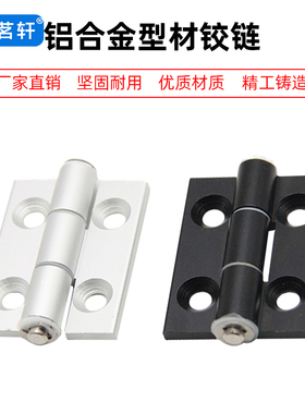 C-HHDL5/6/8/8-45 C-HHBDL C-HHDLS8/845-5/6 铝合金型材铰链合页