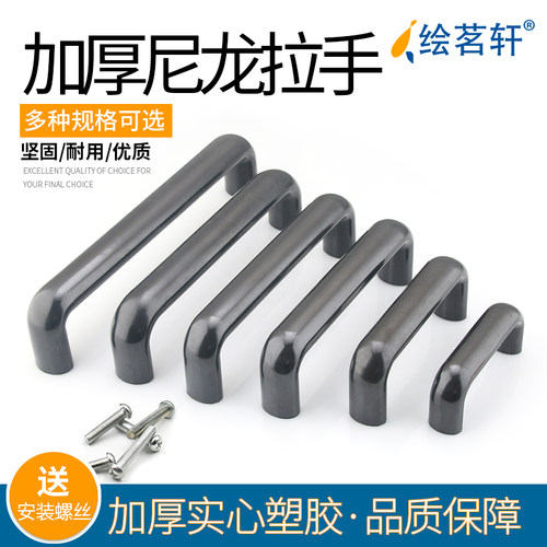 塑料电焊机烤箱小拉手