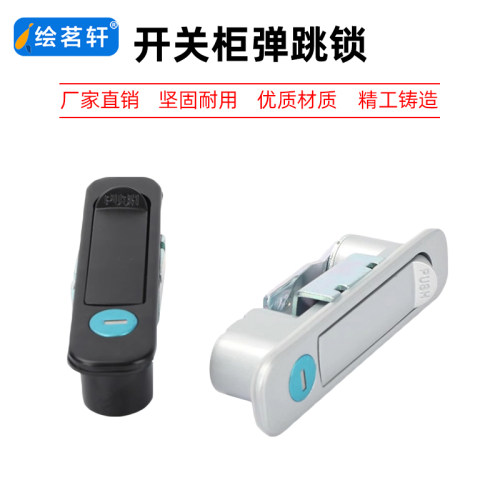 电柜箱平面锁工业门锁