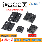 3机柜门合页配电箱柜门铰链CL233工业铰链合页 海坦铰链CL236