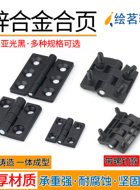 海坦铰链CL236-1-2-3机柜门合页配电箱柜门铰链CL233工业铰链合页